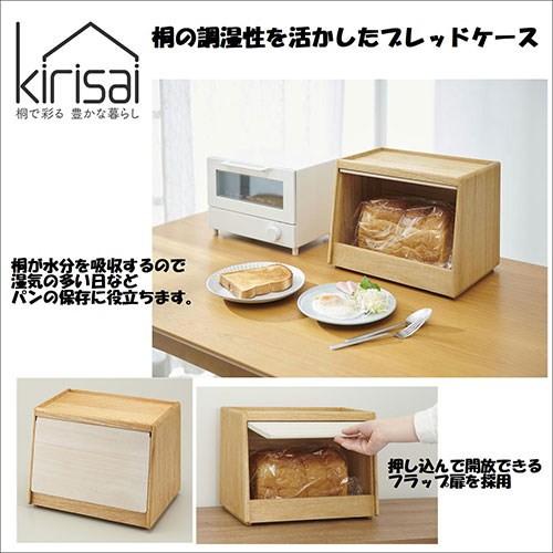 オスマック kirisai 桐のパン櫃 ブレッドケース 湿気を吸収 乾燥すれば放出 調湿性が高い素材を使用 OSPP-2 代引不可の画像