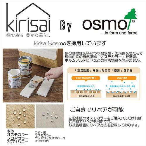オスマック kirisai 桐のパン櫃 ブレッドケース 湿気を吸収 乾燥すれば放出 調湿性が高い素材を使用 OSPP-2 代引不可の画像