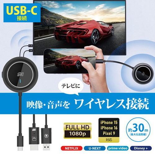 ラトックシステム ワイヤレスHDMI送受信機 USB-C to HDMI 映像・音声をテレビに無線出力 RS-WLHD2_1