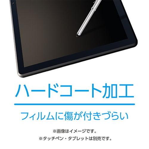 ミヨシ 保護フィルム Lenovo Yoga11ZA8W0113JP用 SHF-L03K 代引不可｜rcmdse｜03