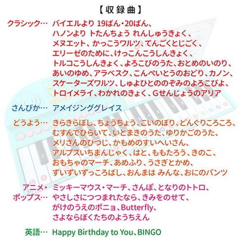 コスミック出版 名曲いっぱい グランドピアノ 両手でひけて8和音同時に