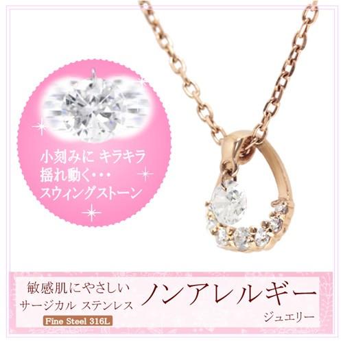 Pure 金属アレルギー対応 ノンアレルギー ステンレス ネックレス レディース ピンクゴールド ストーン NP-224 代引不可_2