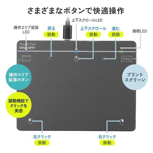 サンワサプライ 有線タッチパッド 6インチ スムーズな操作 MA-PY521GM 代引不可_3