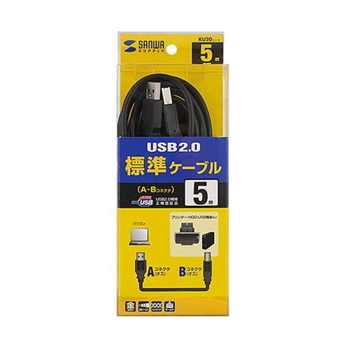 サンワサプライ USB2.0ケーブル 5m PC99規格 KU20-5BKK2 代引不可｜rcmdse｜04