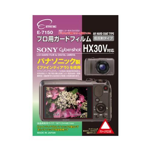 エツミ プロ用ガードフィルムAR SONY Cyber-shot HX30V対応 E-7150｜rcmdse