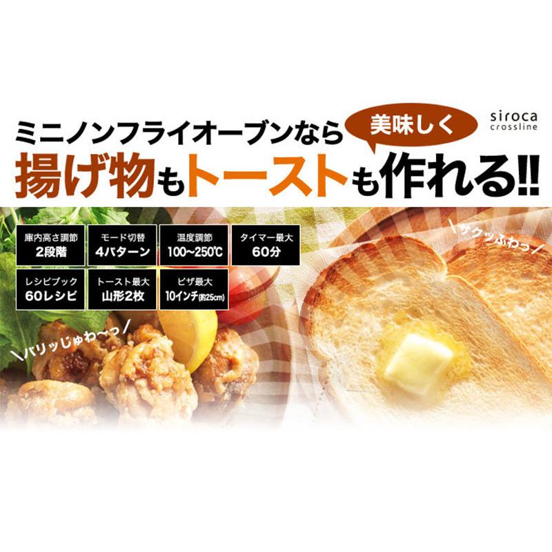 【未使用】 シロカ Crossline ミニノンフライオーブン SCO-601 Amazon | siroca ミニノンフライオーブン SCO-601 レッド[油無し