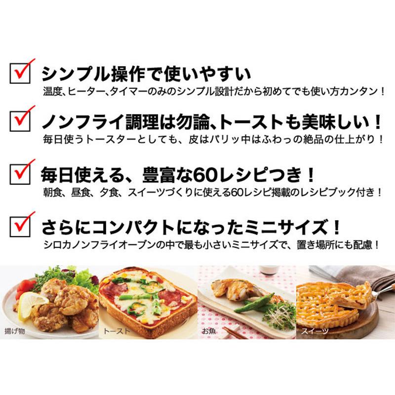 Siroca シロカ ミニノンフライオーブン トースター Sco 601 揚げ物 ヘルシー コンベクションオーブン ミニサイズ オーブン As Sco113 リコメン堂生活館 通販 Yahoo ショッピング