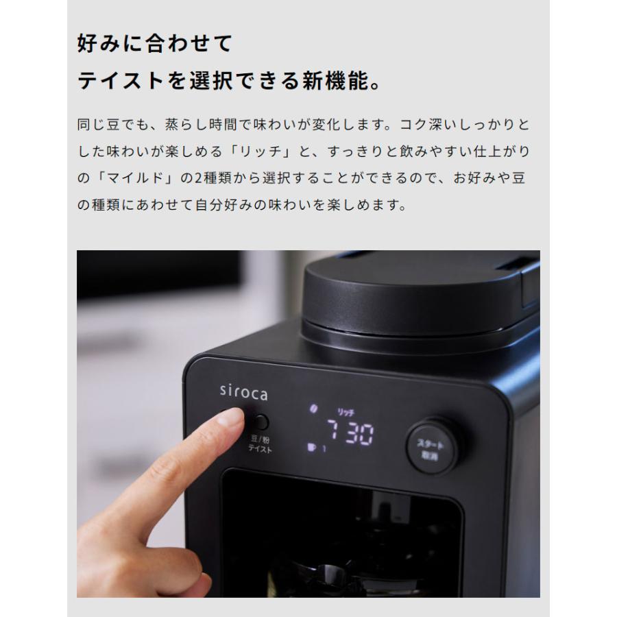siroca 全自動コーヒーメーカーカフェばこ ステンレスサーバー siroca 全自動コーヒーメーカーカフェばこ ステンレスサーバー