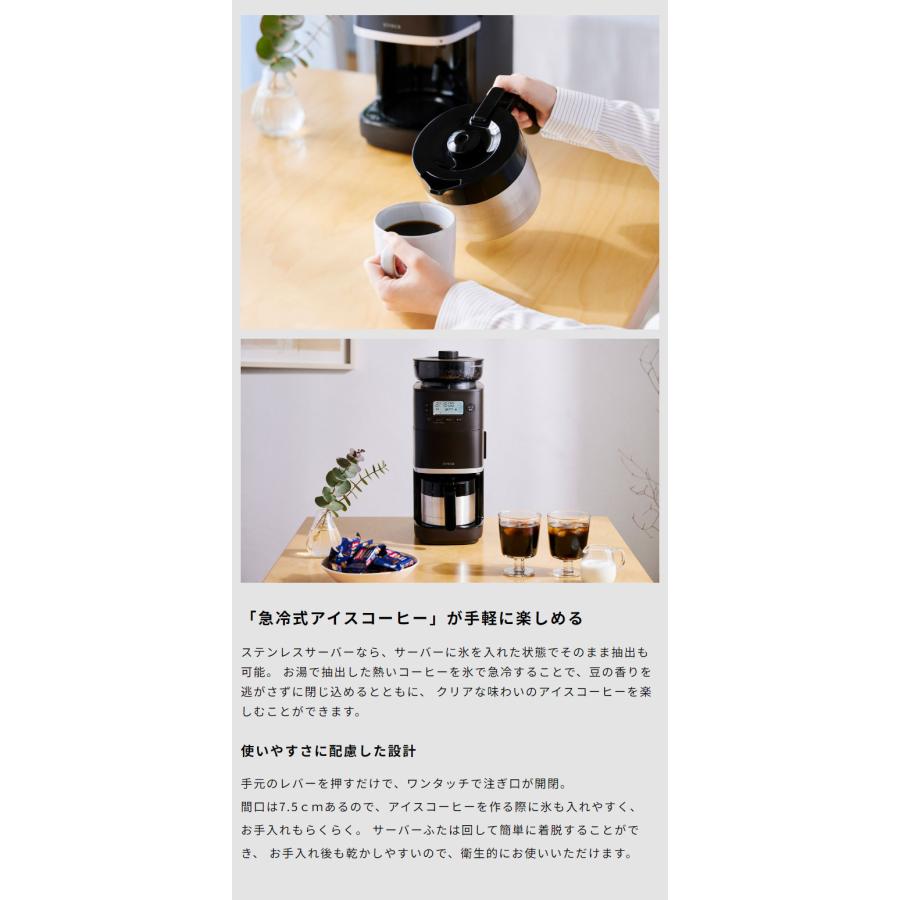 シロカ カフェばこ コーヒーメーカー 全自動 コーン式 ミル機能 コーン式全自動コーヒーメーカー カフェばこ PRO ステンレスサーバー