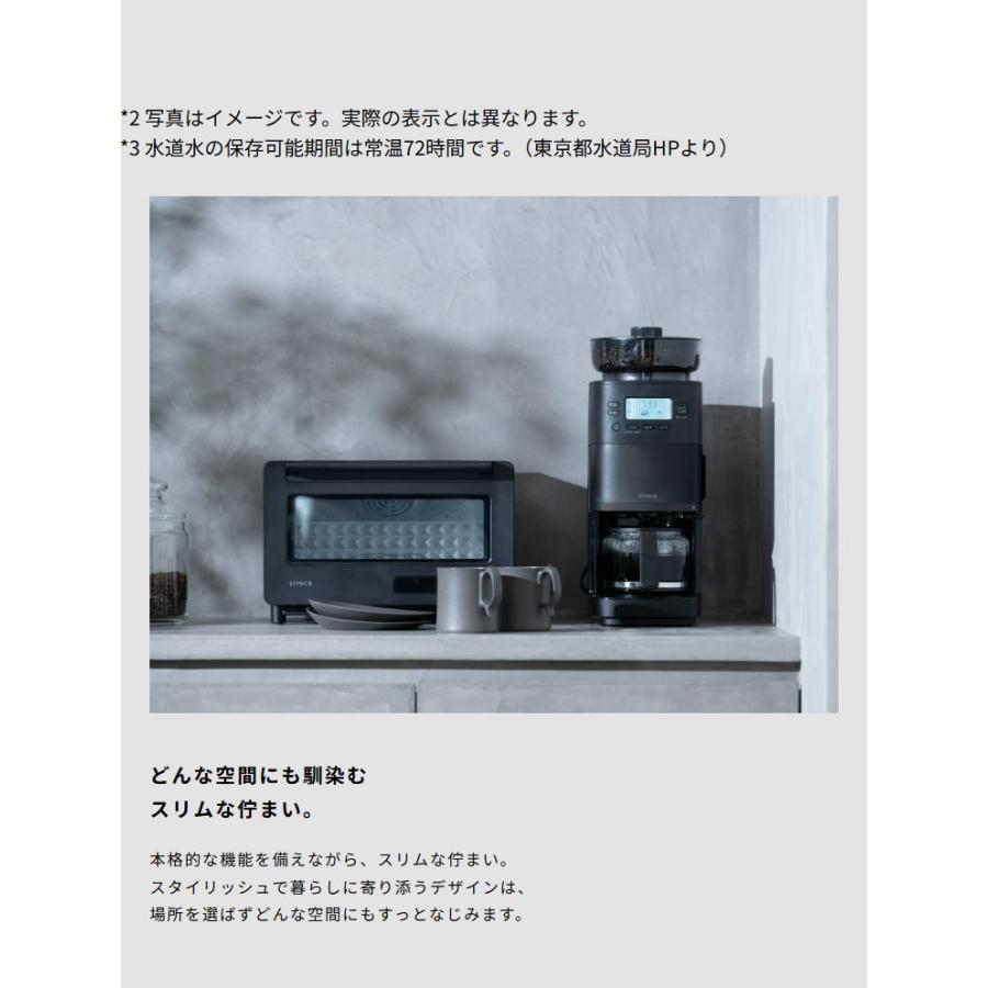 シロカ siroca コーン式全自動コーヒーメーカー カフェばこPRO SC-C281