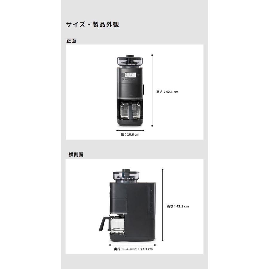 siroca コーン式全自動コーヒーメーカー カフェばこPRO コーヒーメーカー コーン式 ミル付き 保温 ガラス容器 ペーパーフィルター｜rcmdse｜02