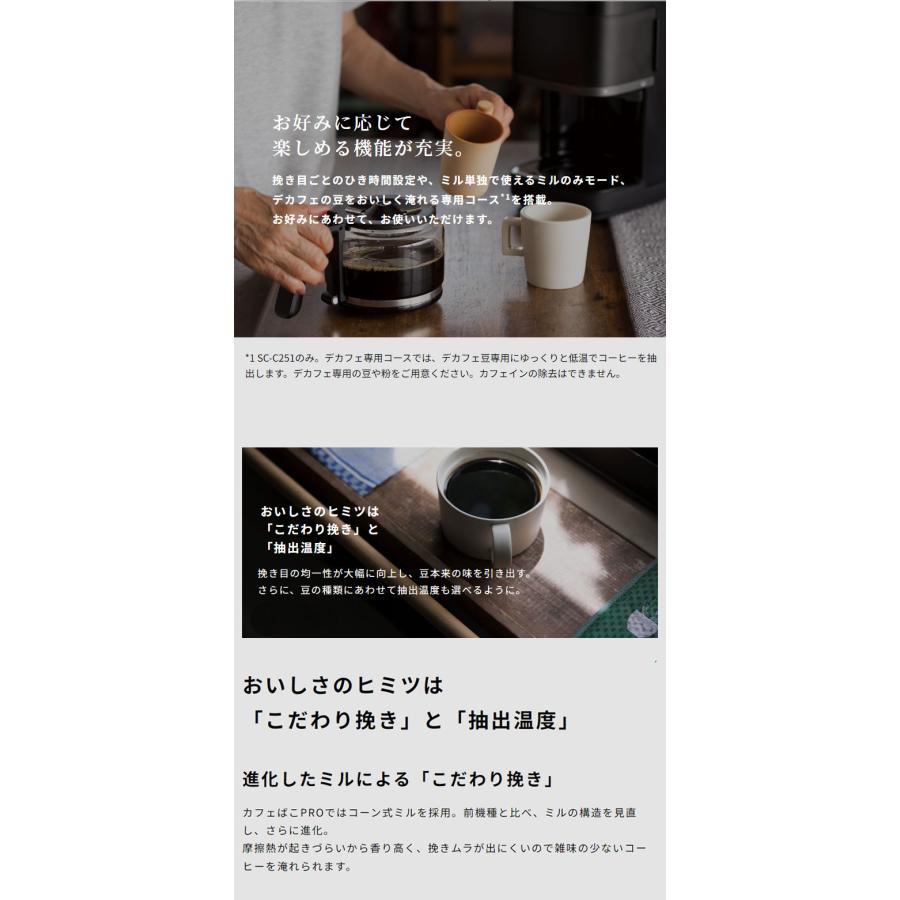 siroca コーン式全自動コーヒーメーカー カフェばこPRO コーヒーメーカー コーン式 ミル付き 保温 ガラス容器 レビュー報告でコルクコースター | ブランド登録なし | 04