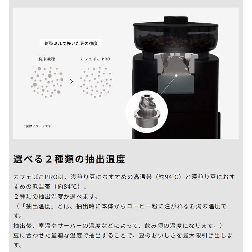 siroca コーン式全自動コーヒーメーカー カフェばこPRO コーヒーメーカー コーン式 ミル付き 保温 ガラス容器 レビュー報告でコルクコースター | ブランド登録なし | 05