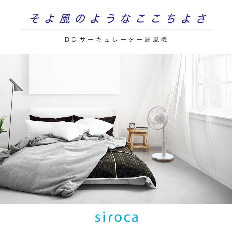 siroca シロカ DCサーキュレーター 扇風機 逆回転モード DCモーター搭載 間接微風 サーキュレーター アロマパッド付 SF-C151｜rcmdse｜02