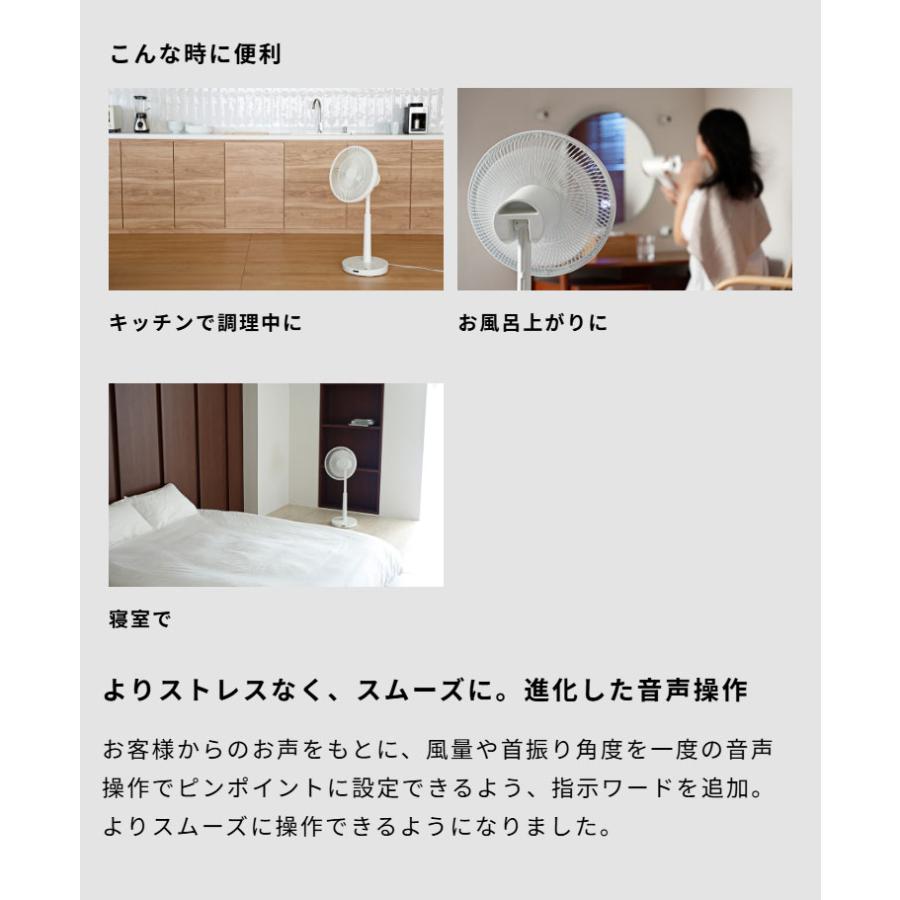 音声操作対応 シロカ サーキュレーター扇風機 SF-V251 DCモーター 30cm
