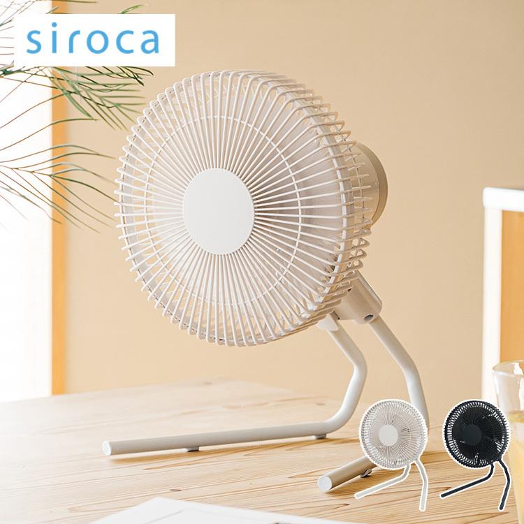 siroca シロカ コードレス 扇風機 ポータブルファン ANDON アンドン IP44対応 アウトドア キャンプ 吊り下げ クリップ ANDON FAN SF-PC171｜rcmdse