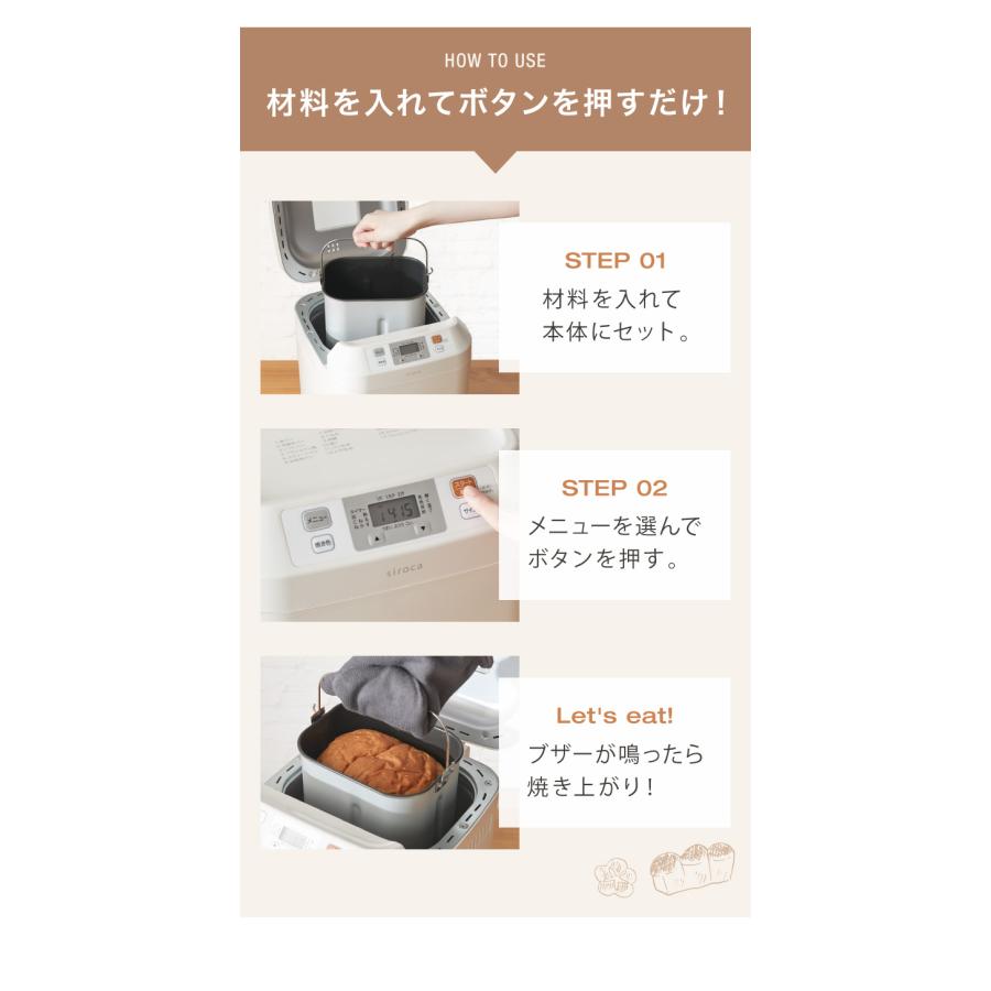 ホームベーカリー シロカ siroca SBG-111 食パン 米粉 ジャム ホームベーカリー シロカ siroca SBG-111 食パン 米粉 ジャム