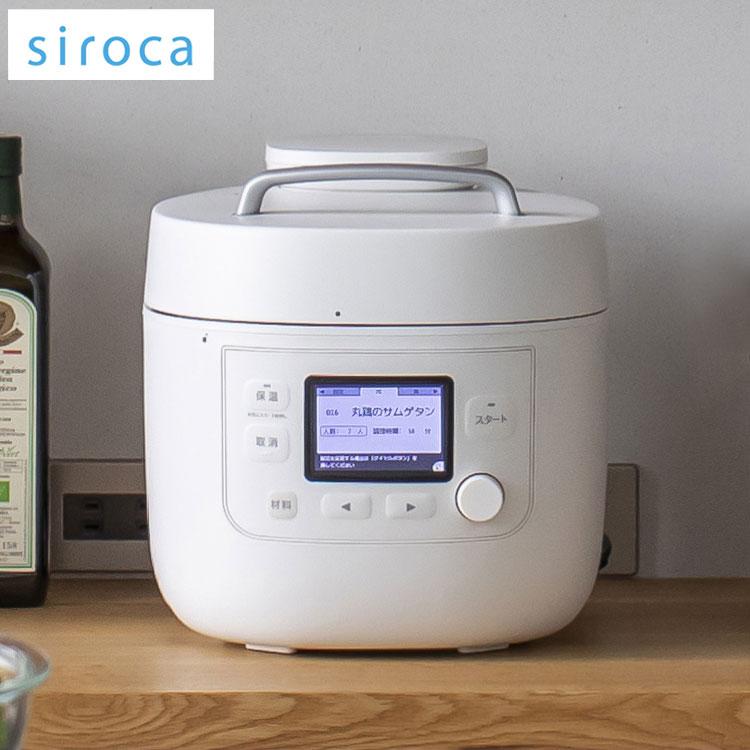siroca シロカ 電気圧力鍋 5L おうちシェフ PRO L 6人 炊飯 タイマー
