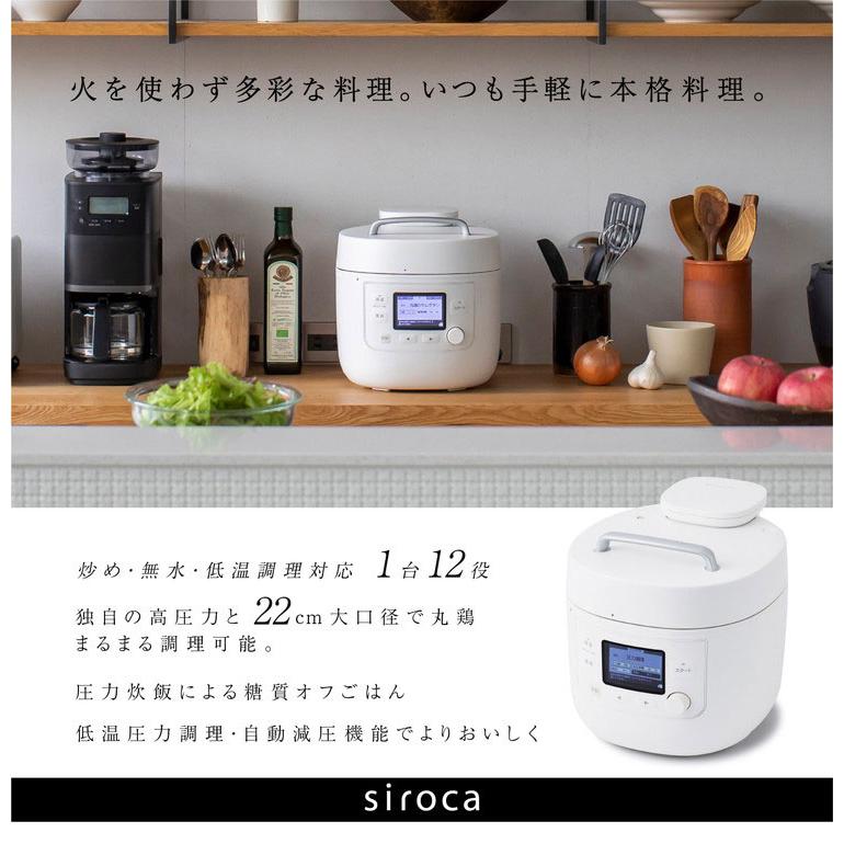 siroca シロカ 電気圧力鍋 5L おうちシェフ PRO L 6人 炊飯 タイマー 自動減圧 無水 蒸し 低温 発酵 煮込み 保温 予約 ...