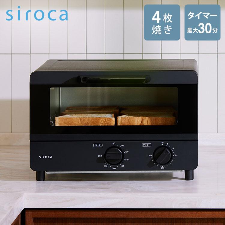 siroca オーブントースター ST-211K 4枚焼き 広々 ムラなし ヒーター 