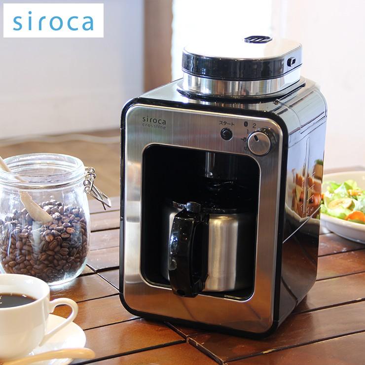 Siroca シロカ Stc 501 全自動コーヒーメーカー コーヒーマシン オート 挽立コーヒー コーヒー豆 粉 ドリップ Stc501 As Stc 501 リコメン堂生活館 通販 Yahoo ショッピング