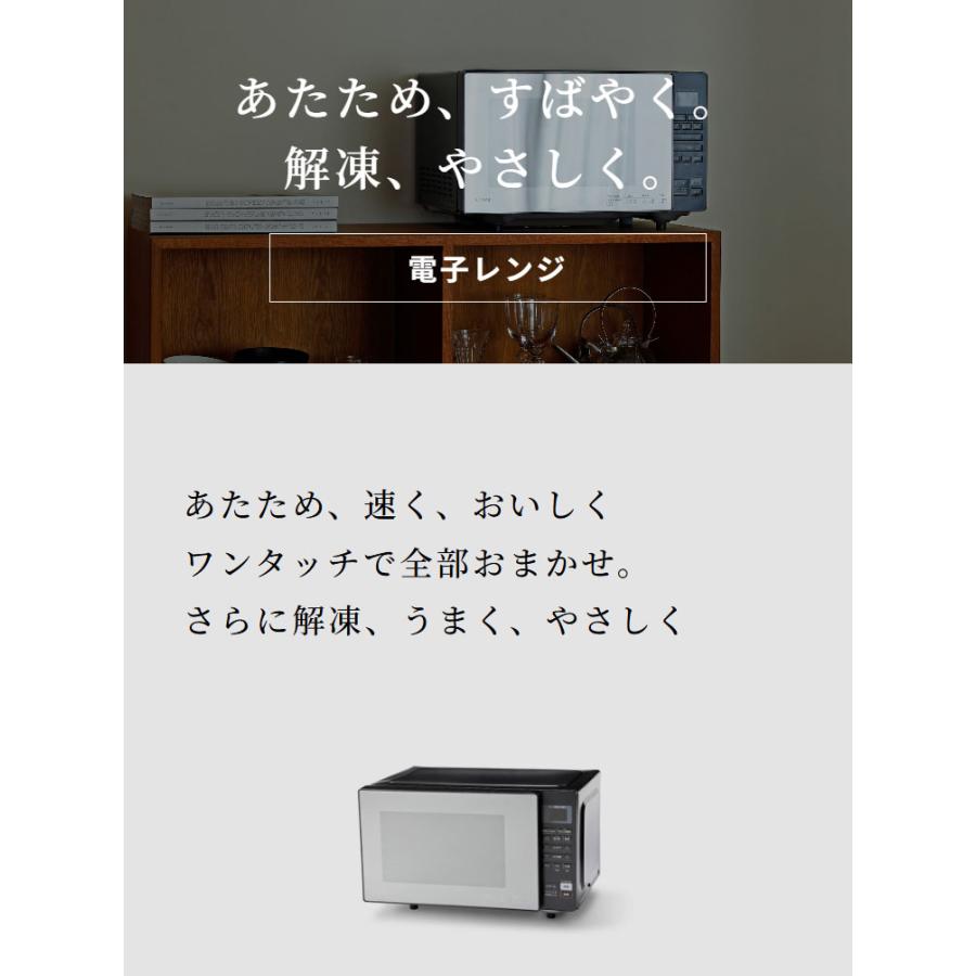 siroca シロカ 電子レンジ 18L フラット オートメニュー12種