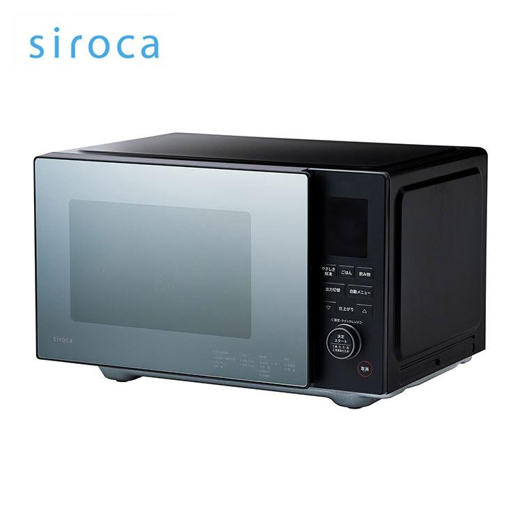 404)【美品/2023年製】Siroca シロカ ミラーガラス 電子レンジ 18L SX-18D132 コンパクト ヘルツフリー フラットテーブル シロカ電子レンジ18L インバーター 900W高速あたため