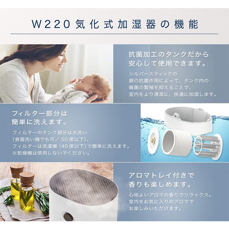 BONECO ボネコ 気化式加湿器 6L W220 White 上部給水 抗菌 大容量 アロマ おしゃれ デザイン 洗えるフィルター｜rcmdse｜06