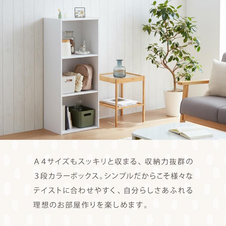 【木製】棚 本棚 カラーボックスサイズ カラーボックス A4サイズ 3段 幅42 奥行29 高さ102 木製 本棚 収納
