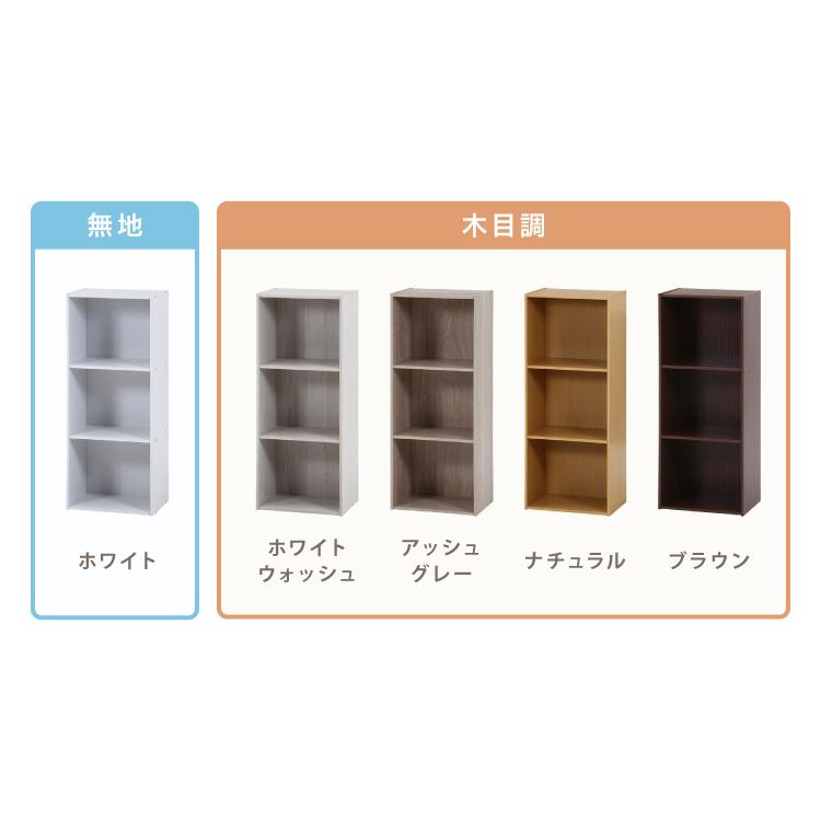 カラーボックス A4サイズ 3段 幅42 奥行29 高さ102 木製 本棚 収納