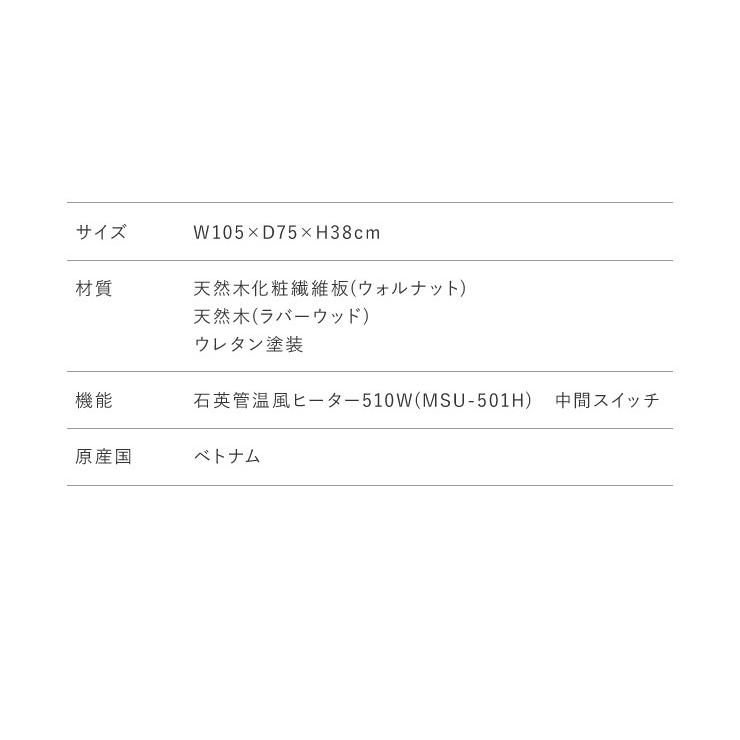 こたつテーブル 幅105×奥行75×高さ38cm 長方形 おしゃれ リビングテーブル ローテーブル センターテーブル こたつ テーブル 代引不可の画像