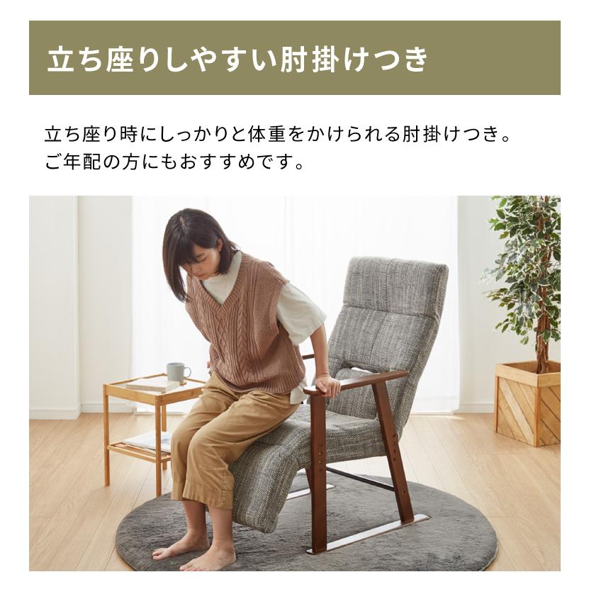 パーソナルチェア リクライニング 14段階 高座椅子 座椅子 北欧