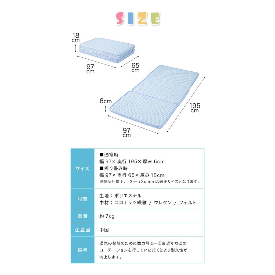 マットレス 三つ折り 天然 ココナッツパームマットレス シングル 97