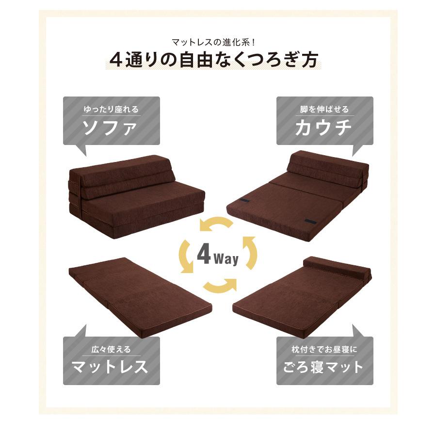 ソファベッド ソファマットレス 折りたたみ ソファ コンパクト ベッド 高反発 4つ折り 4way 一人掛け 折りたたみベッド 軽量 マットレス シングル ごろ寝ソファ | リコメン堂 | 05