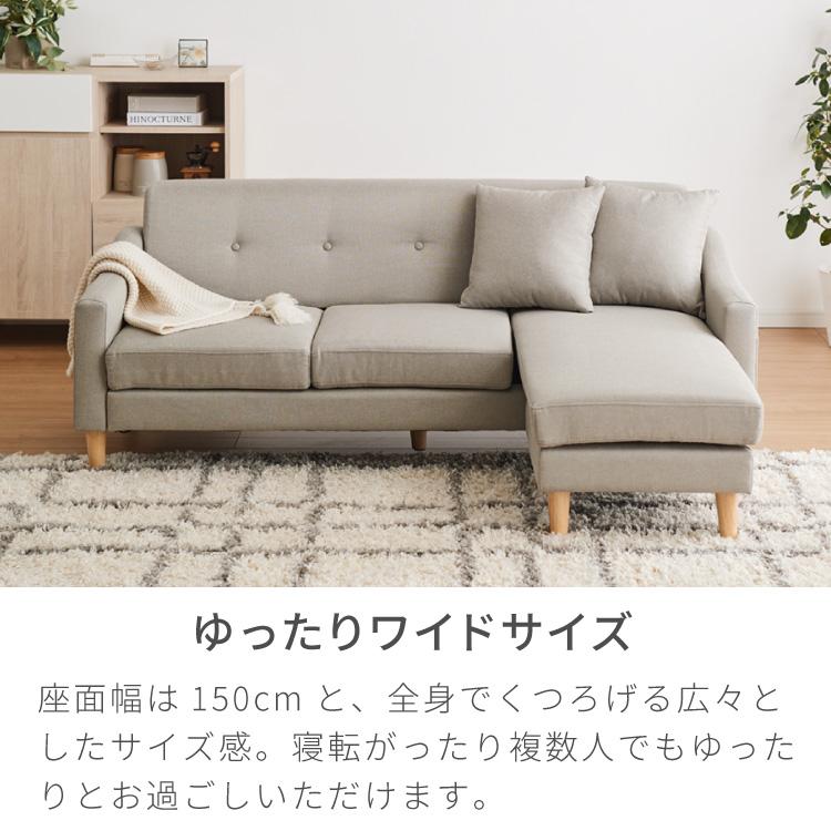 ベージュ　カウチソファ コーナーソファ L字 3人掛け 三人掛け ローソファー リコメン堂 ソファ ソファー コーナー カウチソファ コーナーソファ L