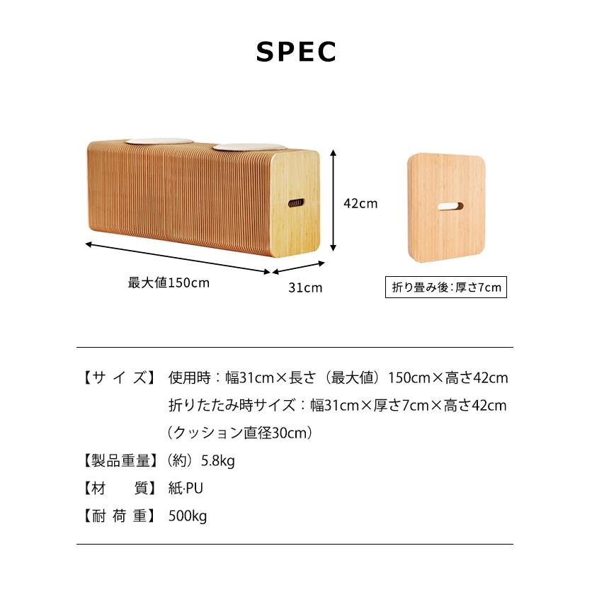 リコメン堂 ダイニングベンチ 折りたたみ 3人掛け ペーパーソファ