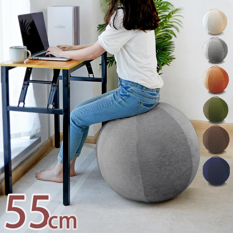 バランスボール バランスチェア 椅子 55cm カバー付 空気入れ付 おしゃれ かわいい シェニール ヨガ バランススツール スツール ボール B8 Balance 03 リコメン堂生活館 通販 Yahoo ショッピング