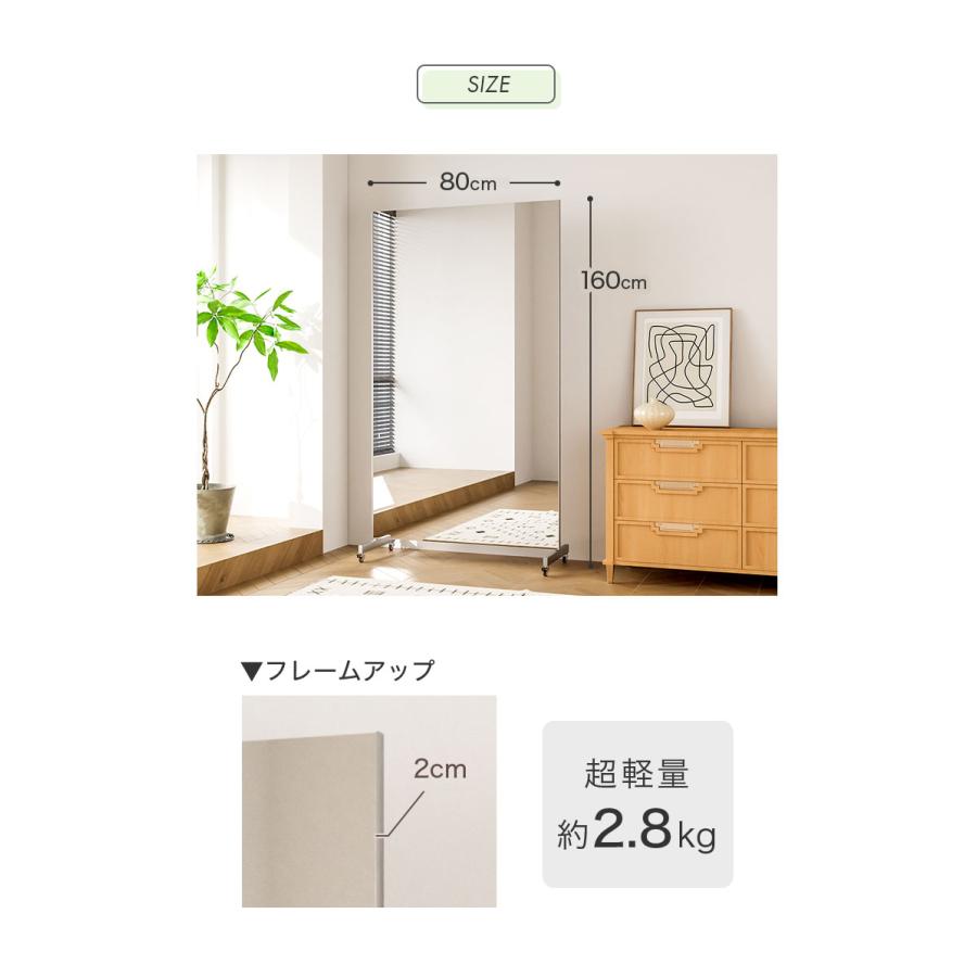 brisafe 割れない鏡 キャスター付き 80×160cm 割れない おしゃれ