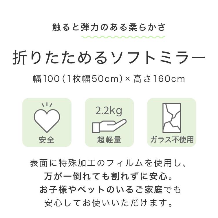 brisafe 割れない鏡 折りたたみ 二面鏡 100×160cm 割れない おしゃれ
