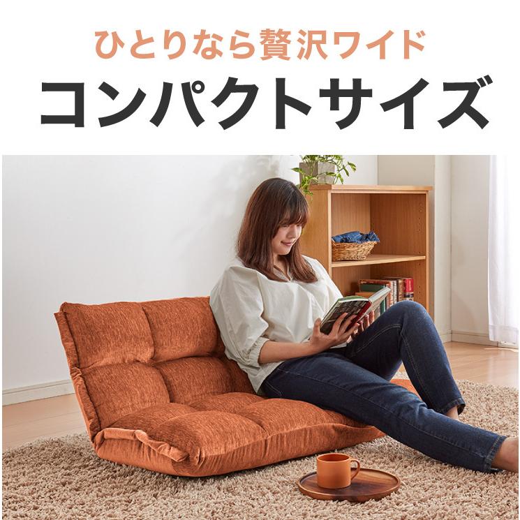 リコメン堂 ソファ フロアソファ リクライニング 座椅子 2人掛け 42段