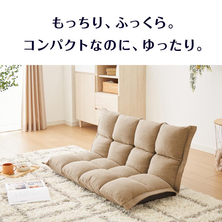 Braille リクライニングソファ 42段 2箇所 幅108cm リクライニング 座