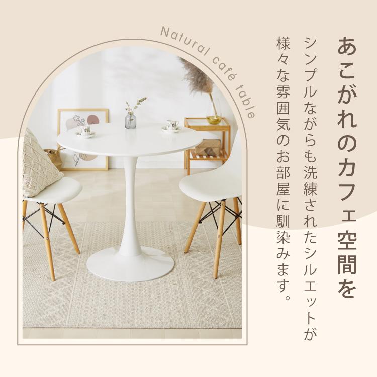 リコメン堂 ダイニングテーブル 丸テーブル 白 幅60cm 組み立て