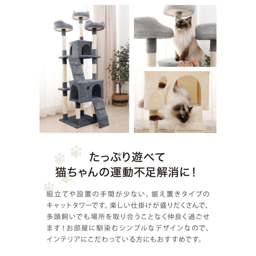 キャットタワー 据え置き スリム 49×48cm 高さ184cm 爪とぎ 隠れ家