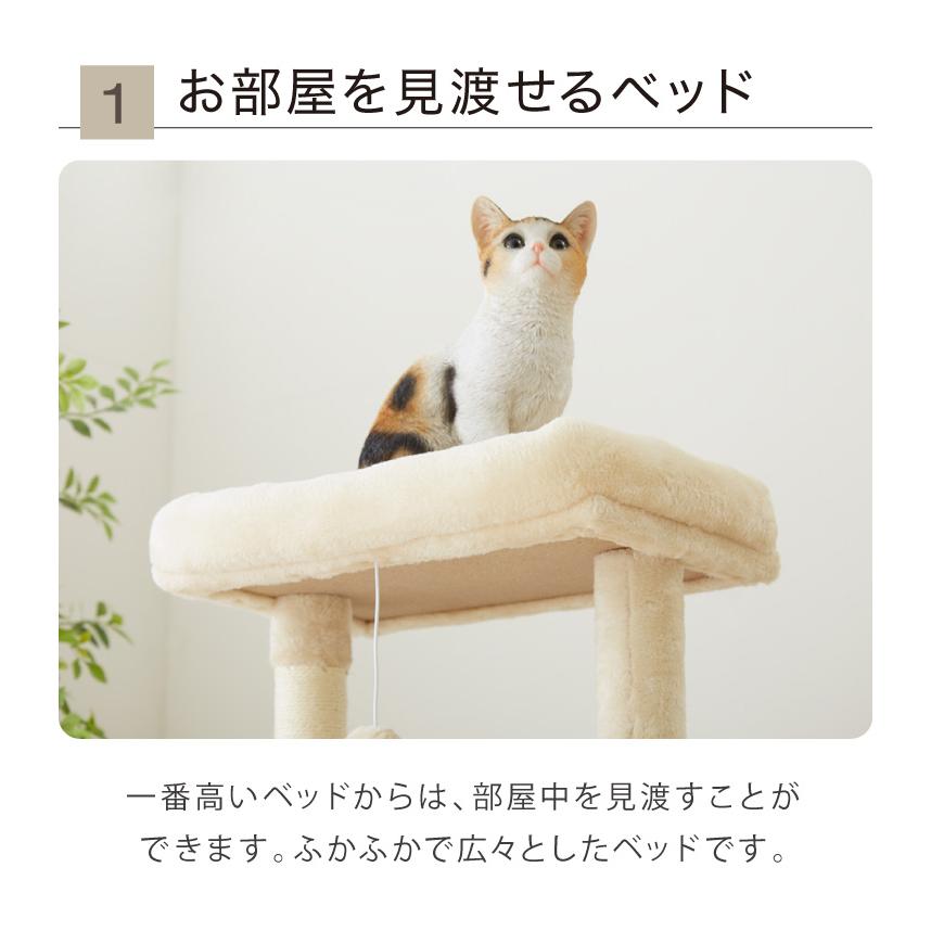 リコメン堂 キャットタワー スリム コンパクト 高さ142cm 幅54cm