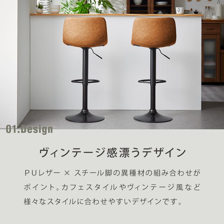リコメン堂 カウンターチェア 背もたれ付き 単品 おしゃれ レザー