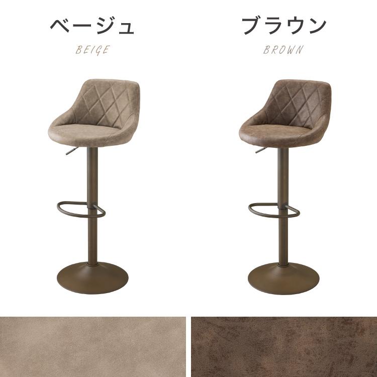 カウンターチェア 背もたれ付き 1脚 昇降 昇降式 360°回転 カフェ