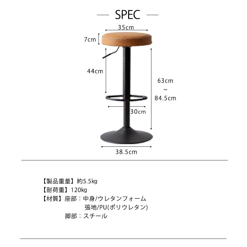 カウンターチェア バーチェア 2脚セット 回転 昇降式 レザー カフェ風 ヴィンテージ 喫茶店風 おしゃれ レトロ モダン アンティーク シンプル｜rcmdse｜08