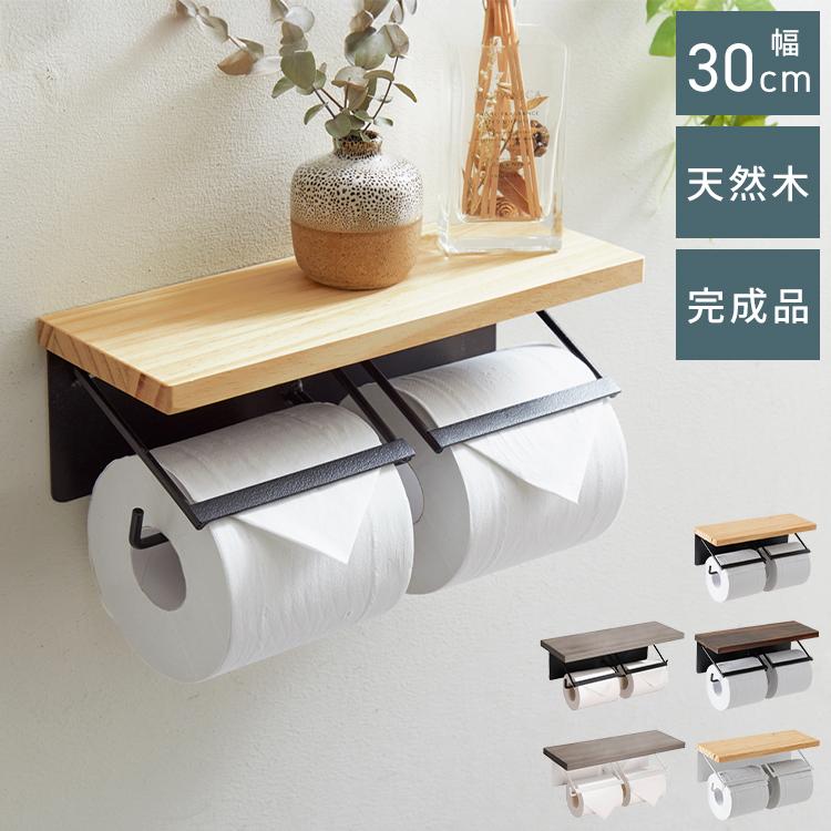 リコメン堂 トイレットペーパーホルダー ダブルタイプ 2連 天板付き