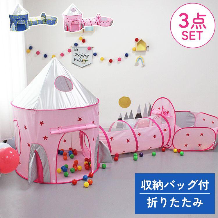 リコメン堂 プレイルーム テントハウス 折りたたみ 3点セット 収納