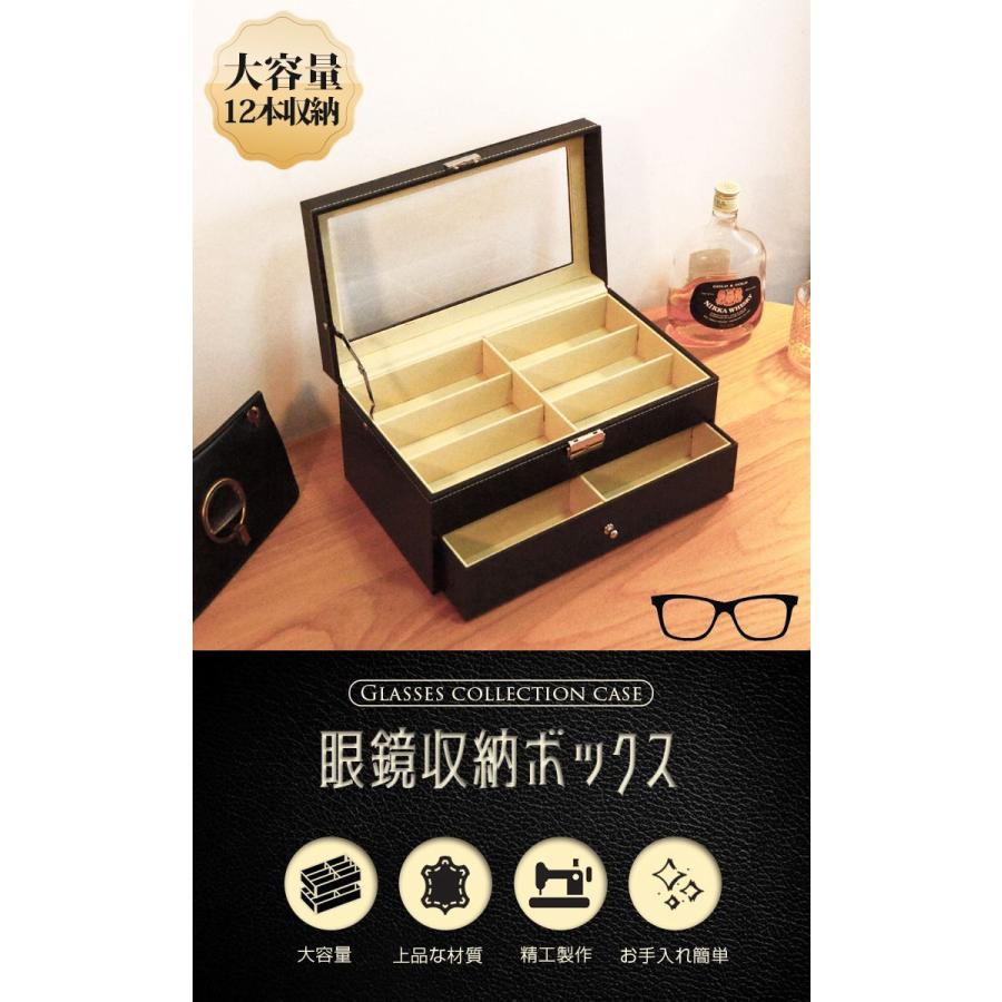 リコメン堂 メガネケース おしゃれ 12本 メガネ収納ケース 12本入り